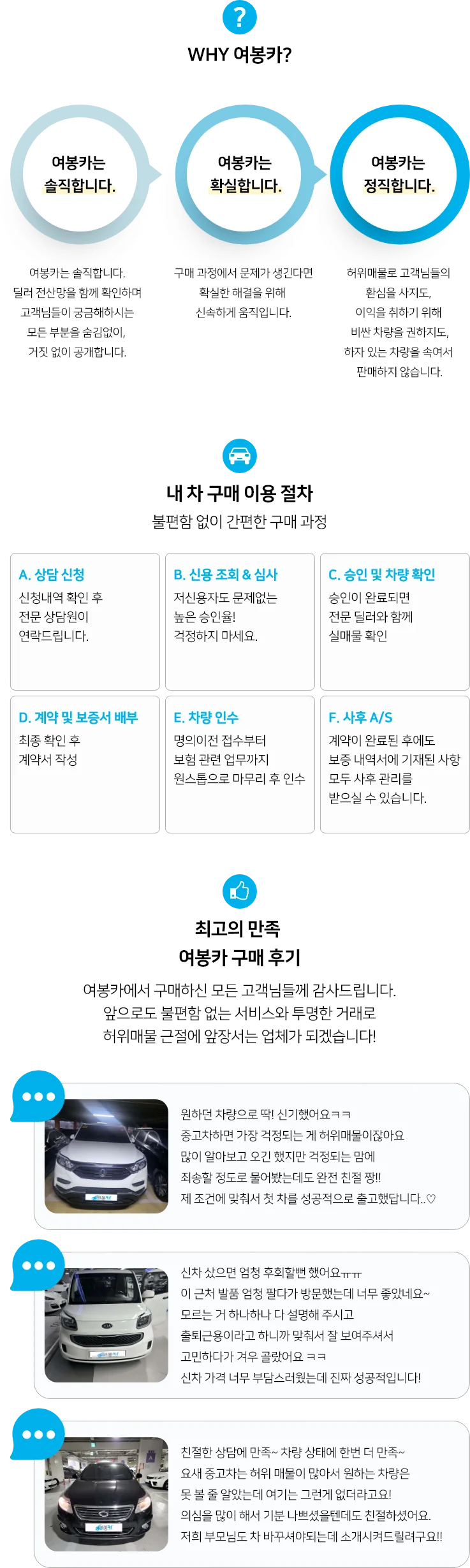 내차사기 안내