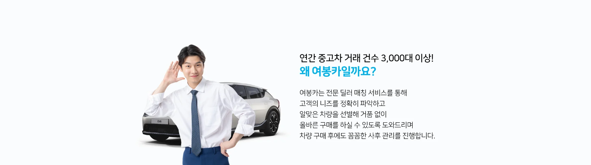 내차사기