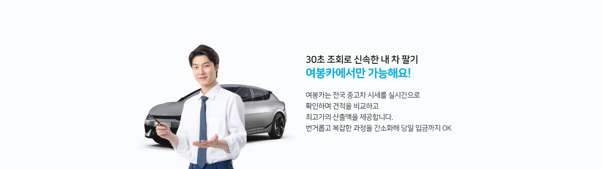 내차팔기