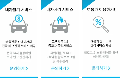 구매·판매·상담 바로가기