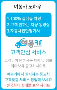 여봉카 안내