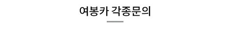 매매 문의 안내