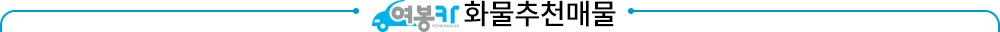 화물·특장 차량 더보기