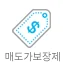 헛걸음 보상제