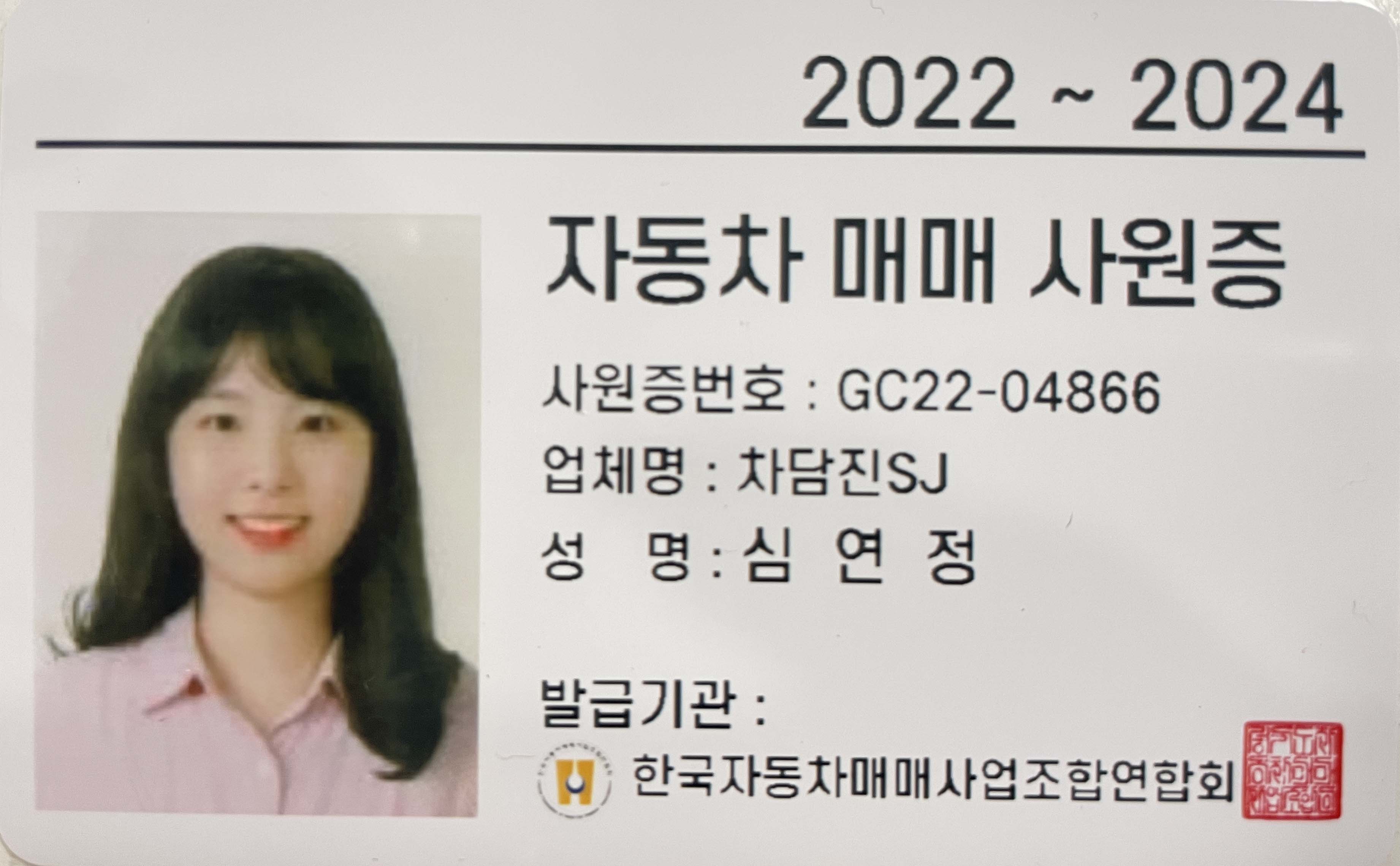 판매자 사원증
