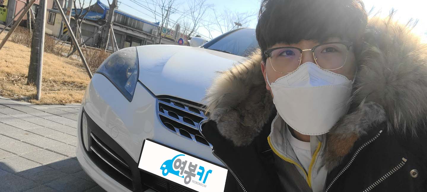 09년식 제네시스 쿠페 중고차 거래 후기