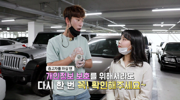 '부르면 간다' 양상국 중고차 딜러 변신, 중고차 살 때 주의사항은?